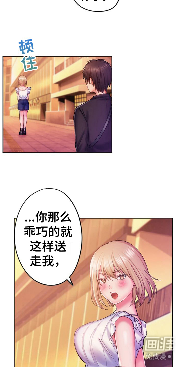 她的吻第15话图