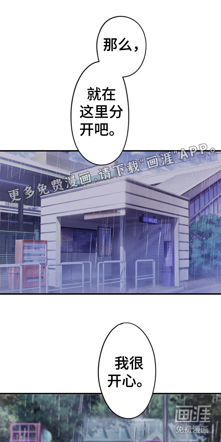 她的吻第16话图