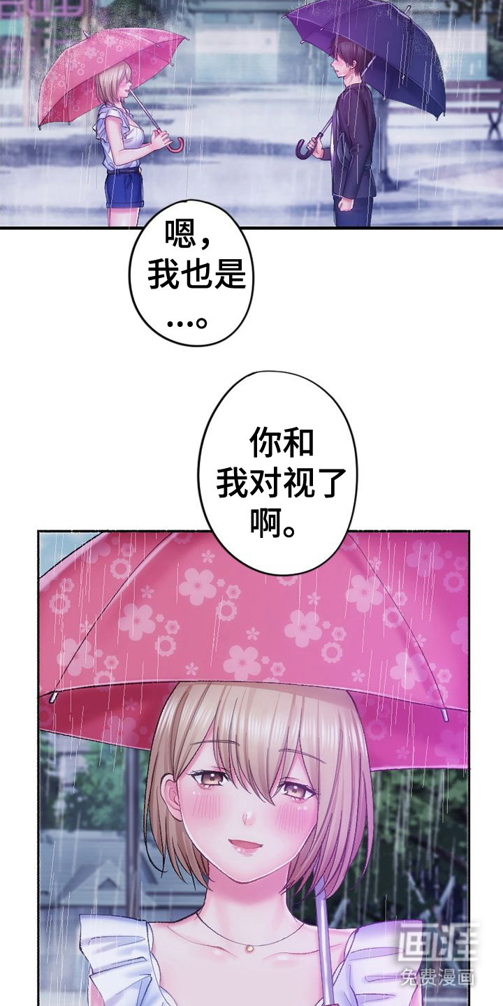 她的吻第16话图