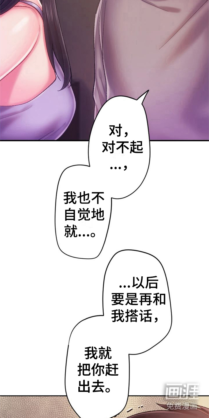 她的吻第17话图