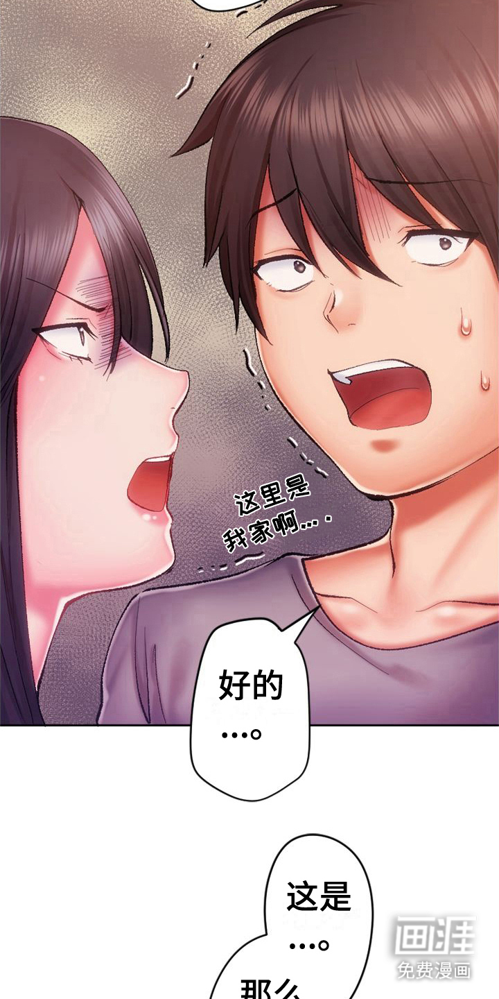 她的吻第17话图