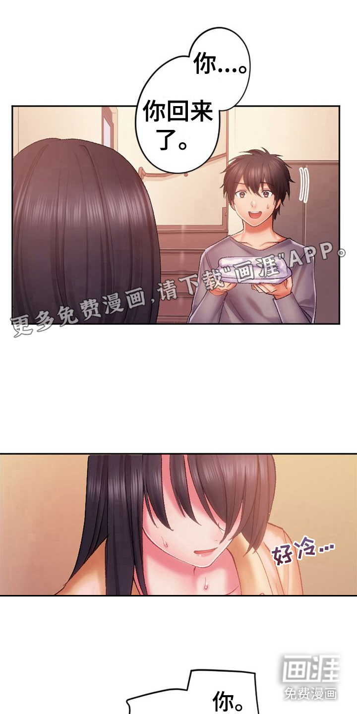 她的吻第18话图