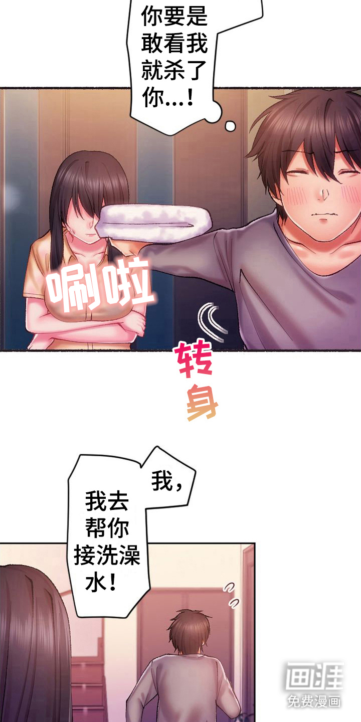 她的吻第18话图