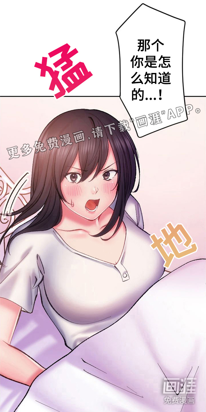 她的吻第19话图