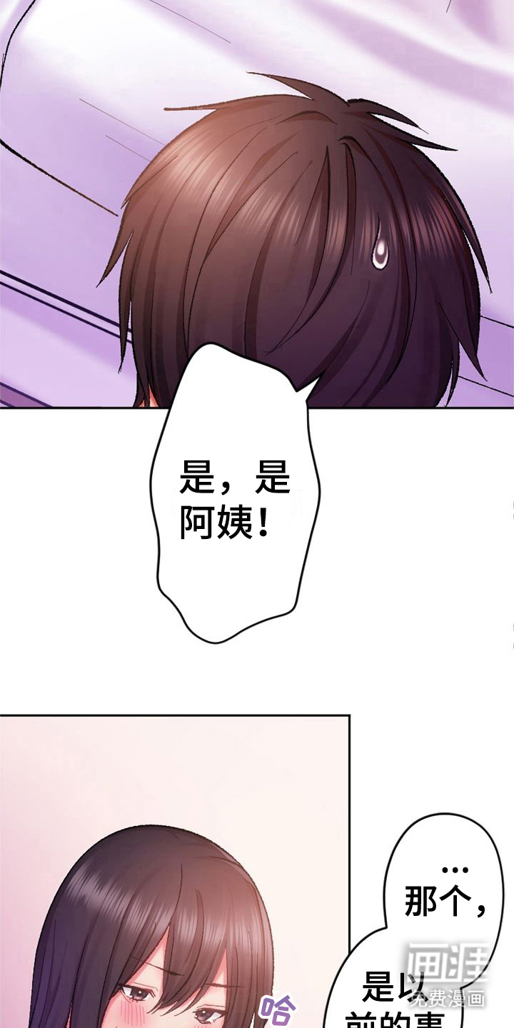 她的吻第19话图