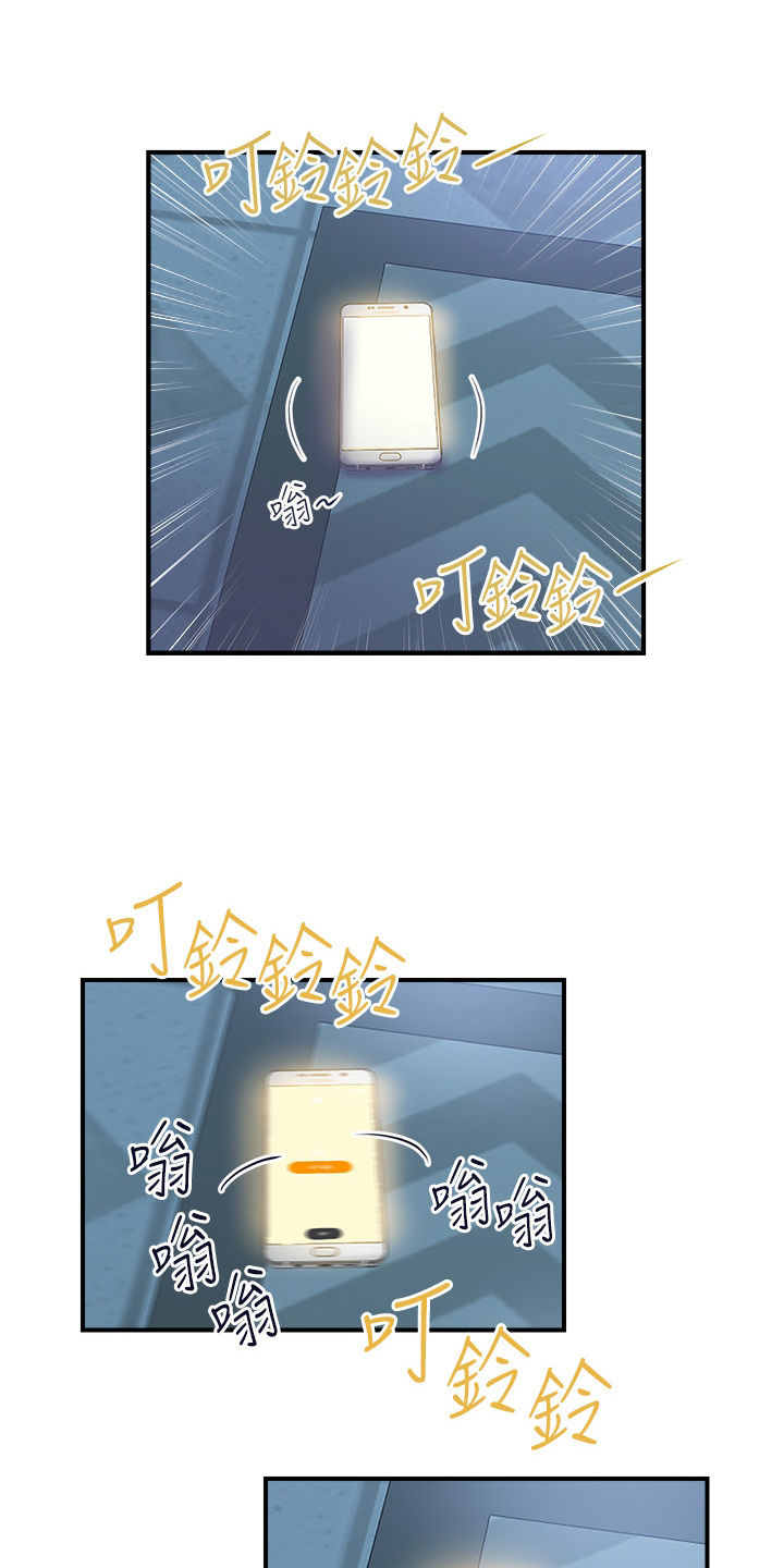 桃花百货店漫画-图4