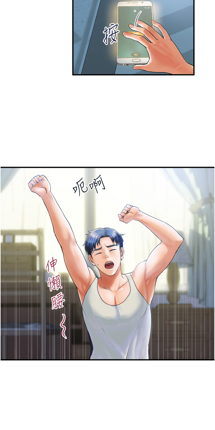 桃花百货店漫画-图5