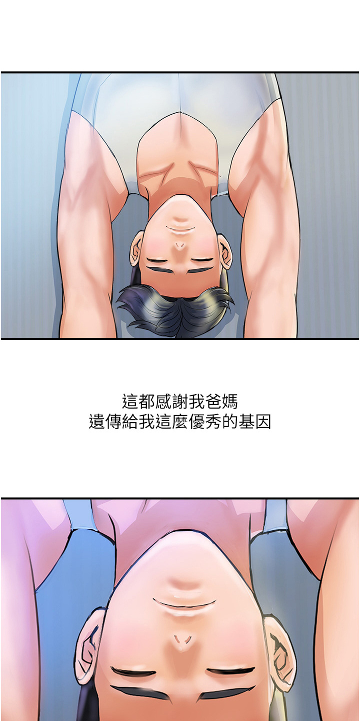 桃花百货店漫画-图10