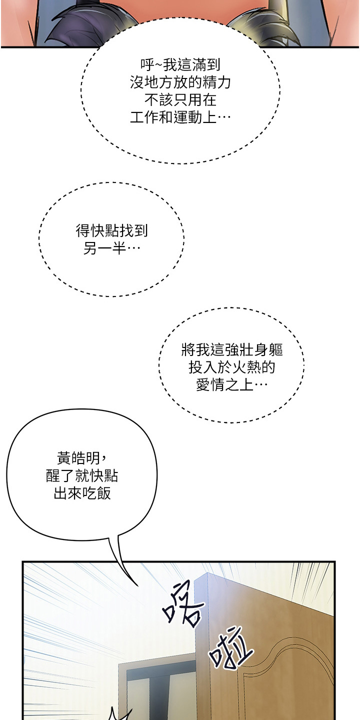 桃花百货店漫画-图11