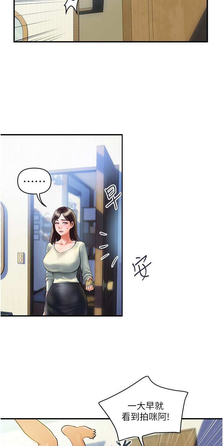 桃花百货店漫画-图12