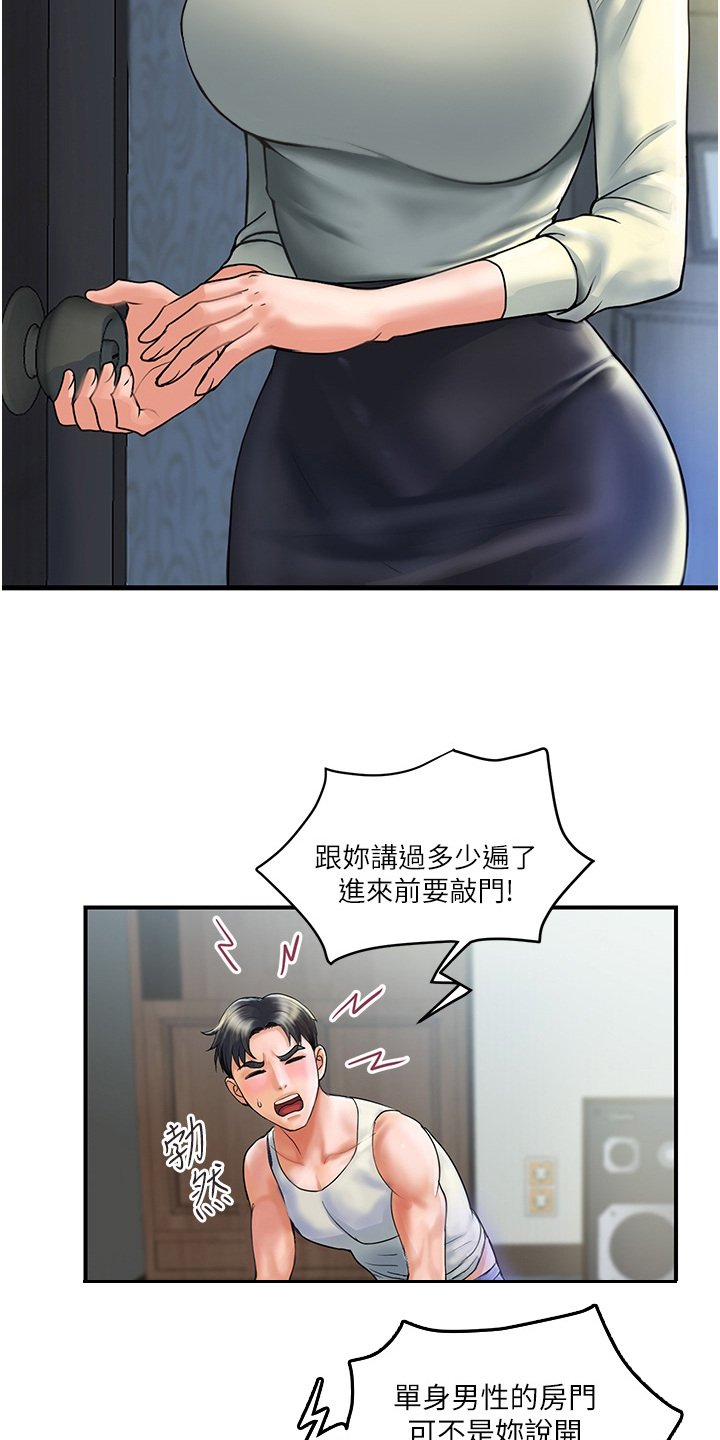 桃花百货店漫画-图14