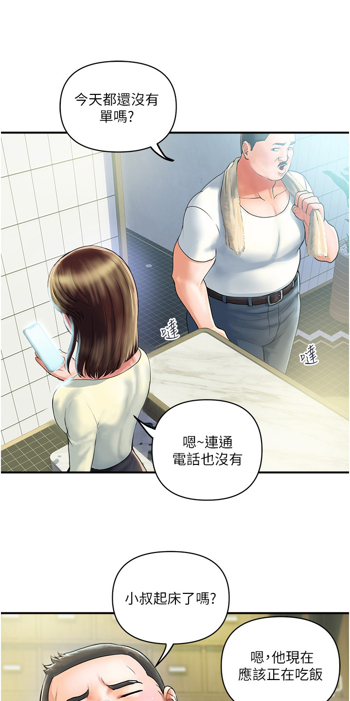 桃花百货店漫画-图18