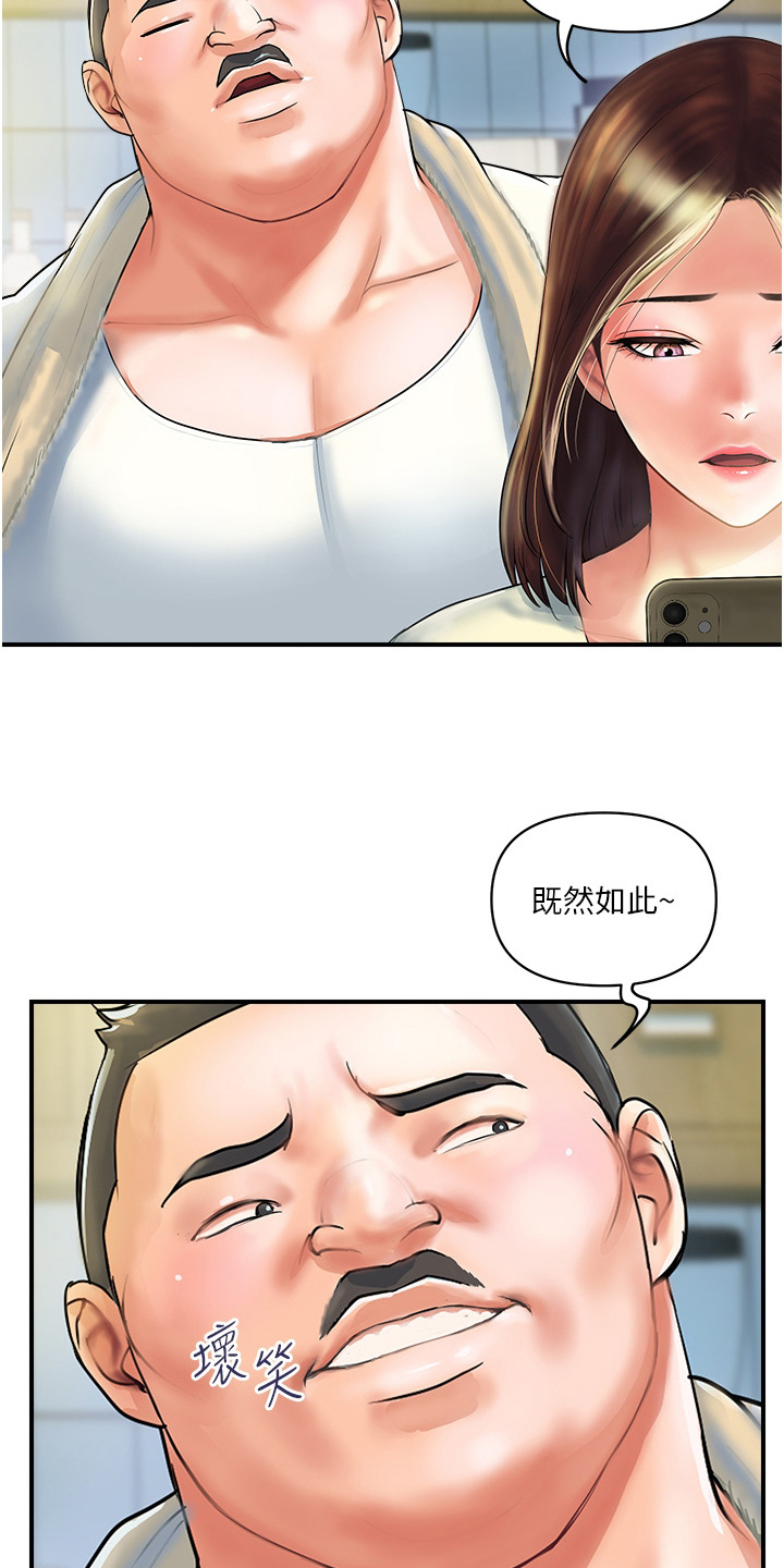 桃花百货店漫画-图19