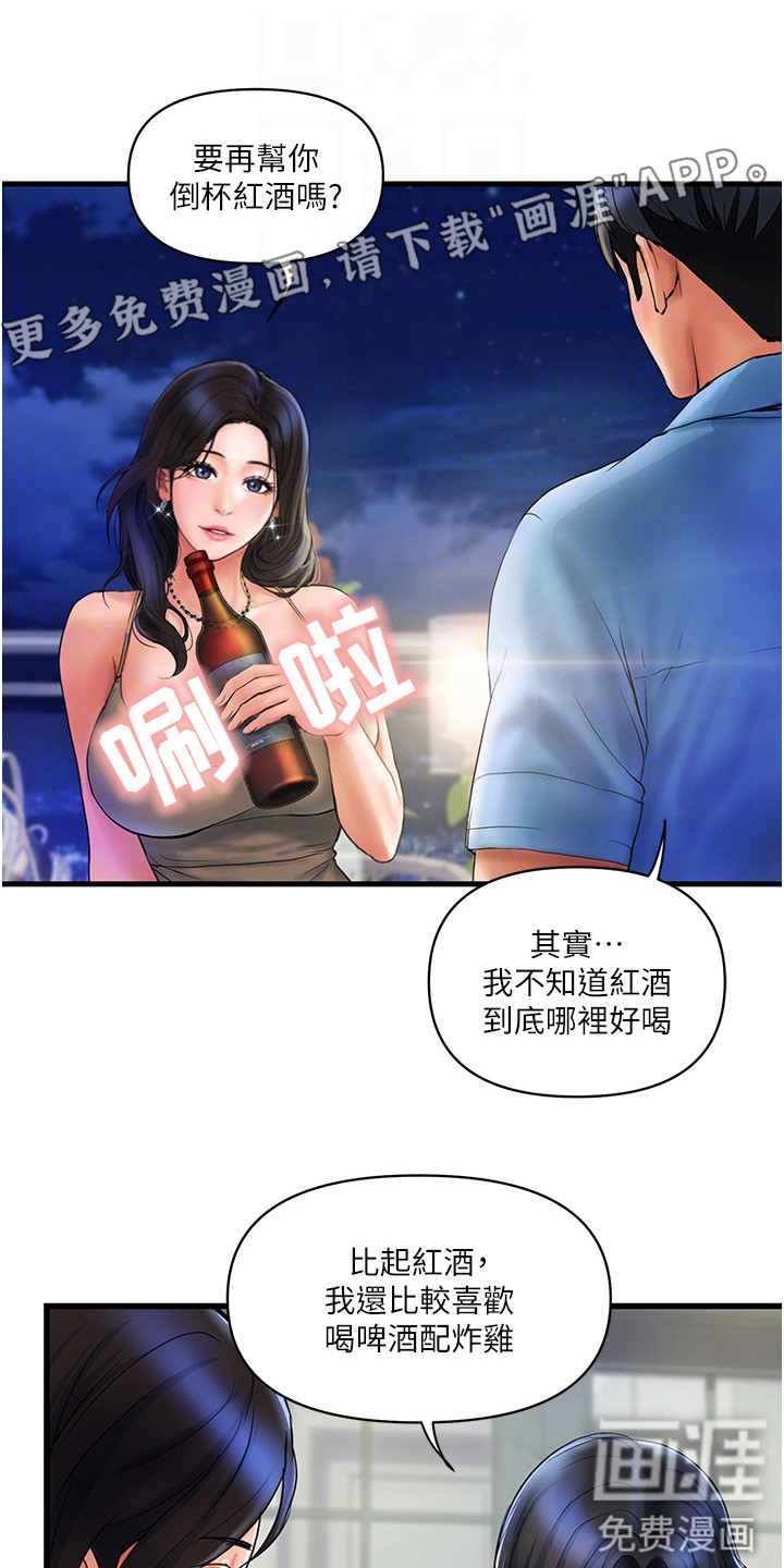 桃花百货店第11话图