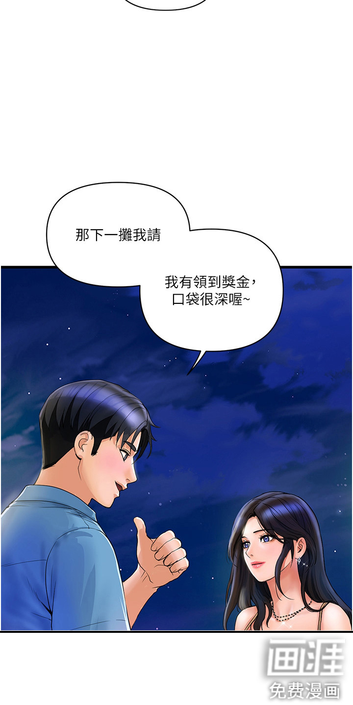 桃花百货店漫画-图3