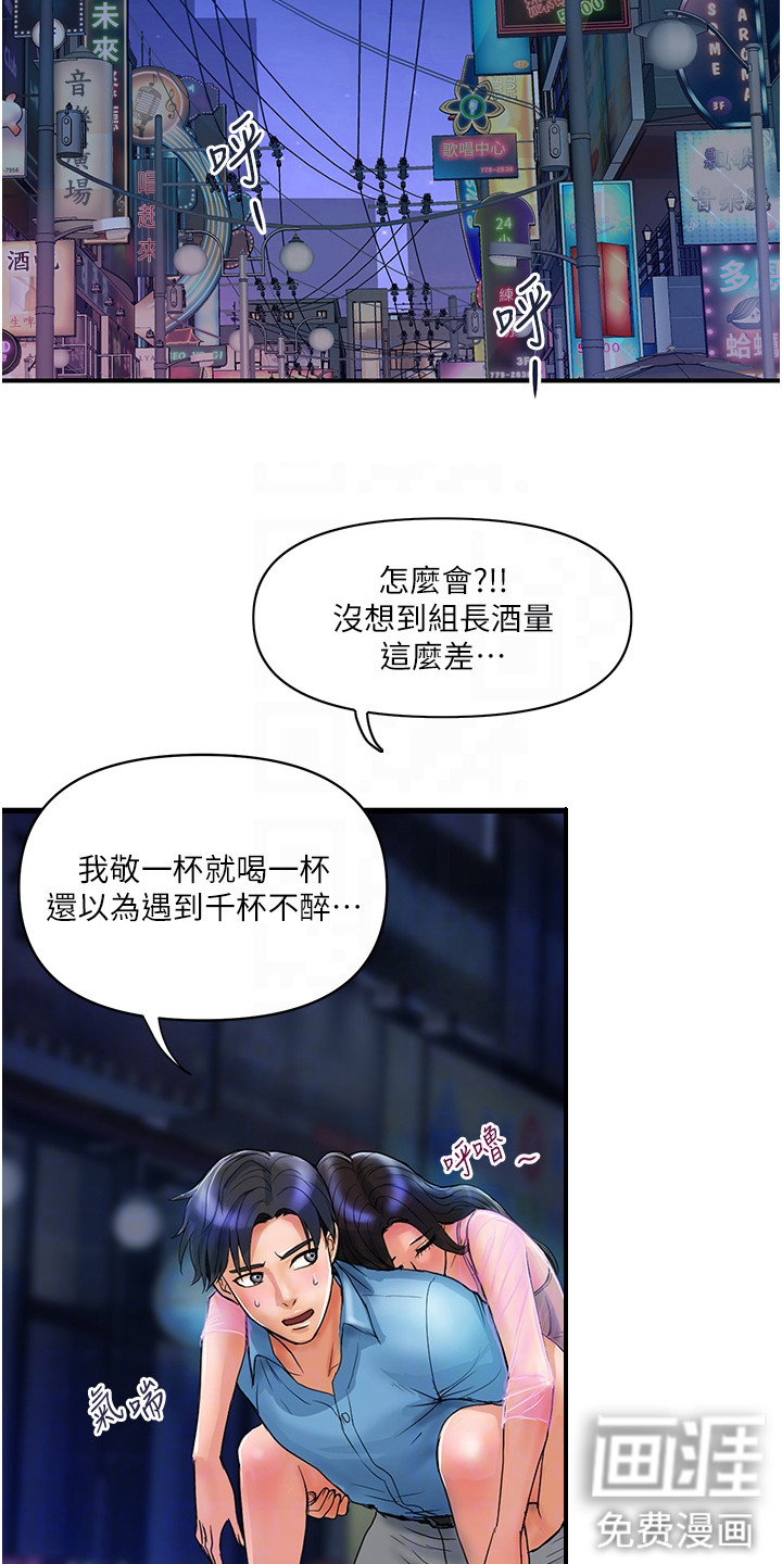 桃花百货店漫画-图5