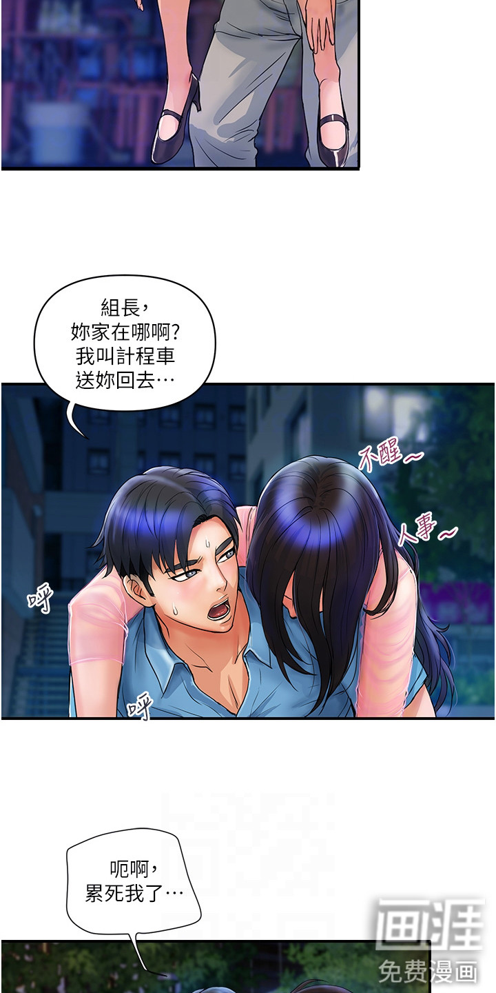 桃花百货店漫画-图6