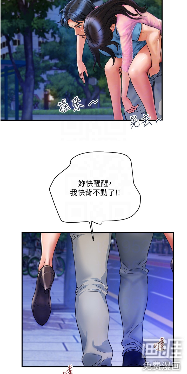 桃花百货店漫画-图7