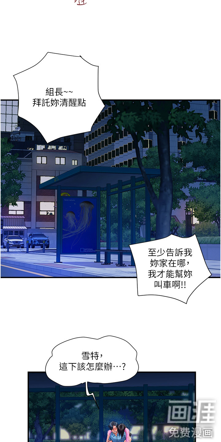 桃花百货店漫画-图8