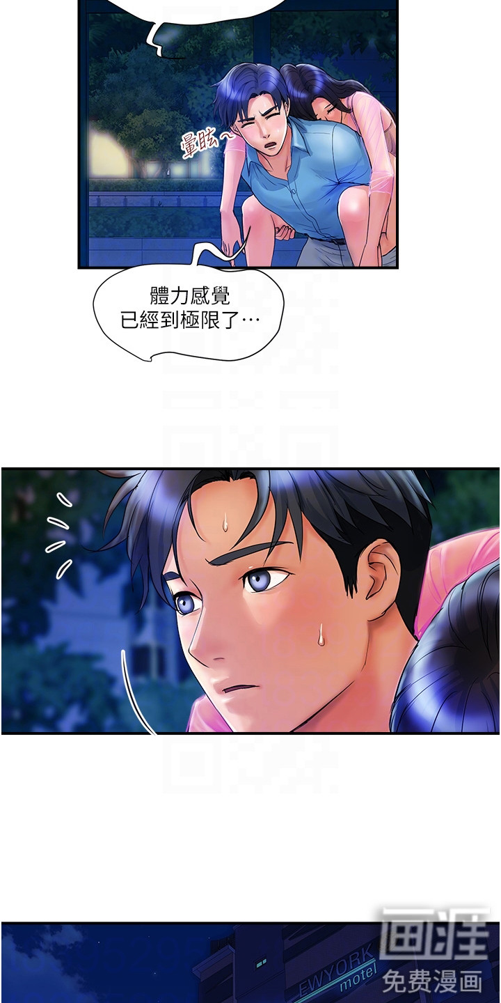 桃花百货店漫画-图10