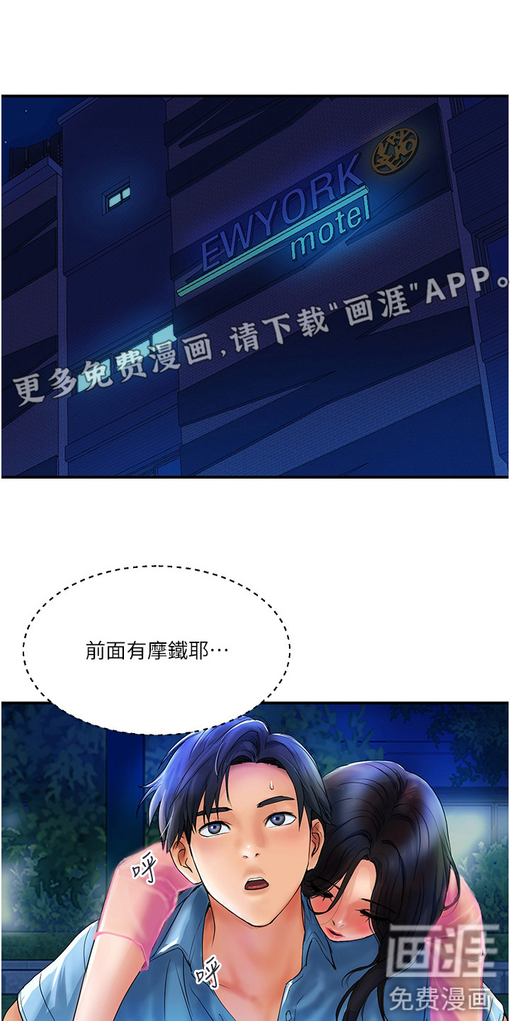 桃花百货店第12话图