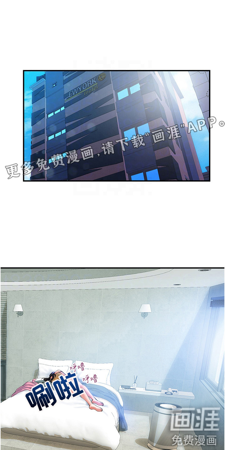 桃花百货店第13话图