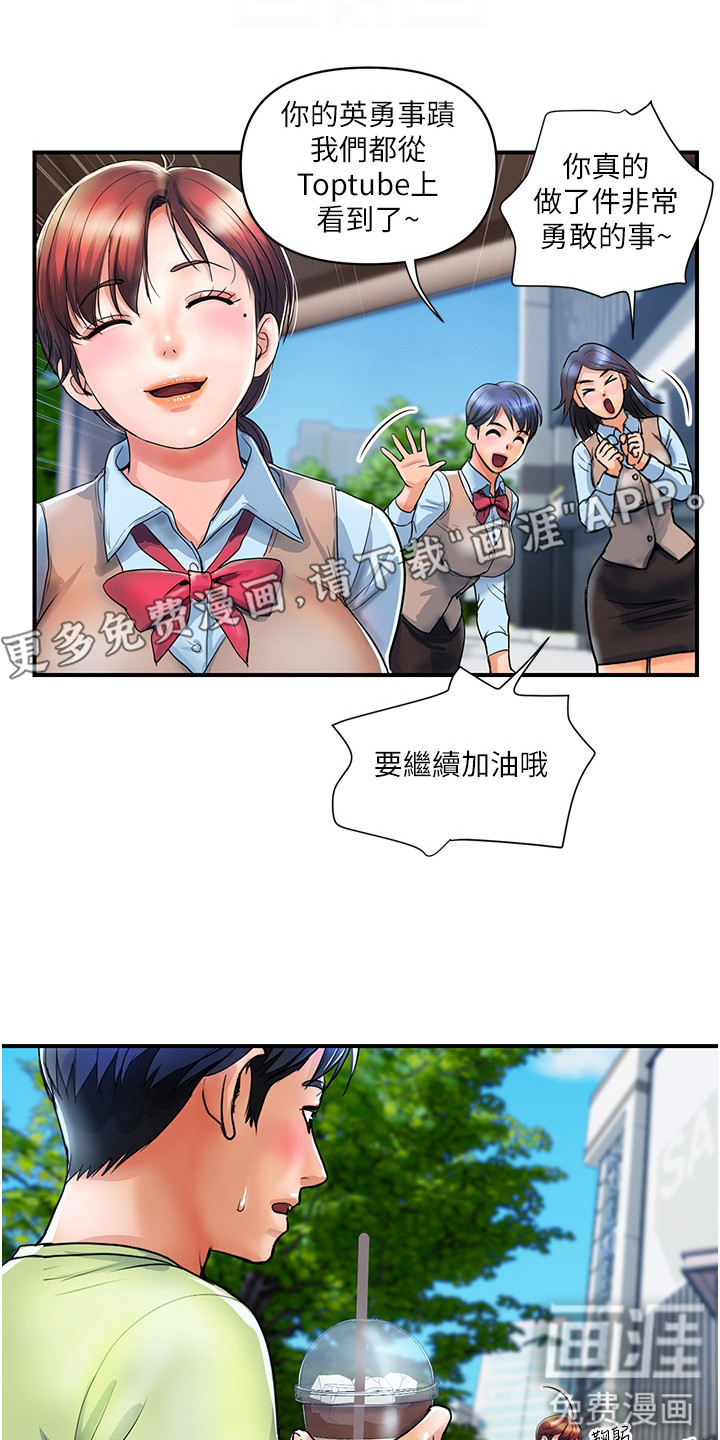 桃花百货店第14话图