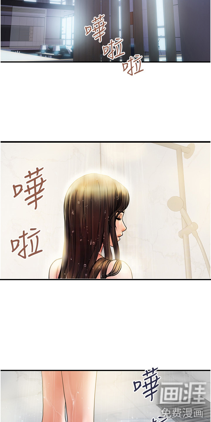 桃花百货店漫画-图4