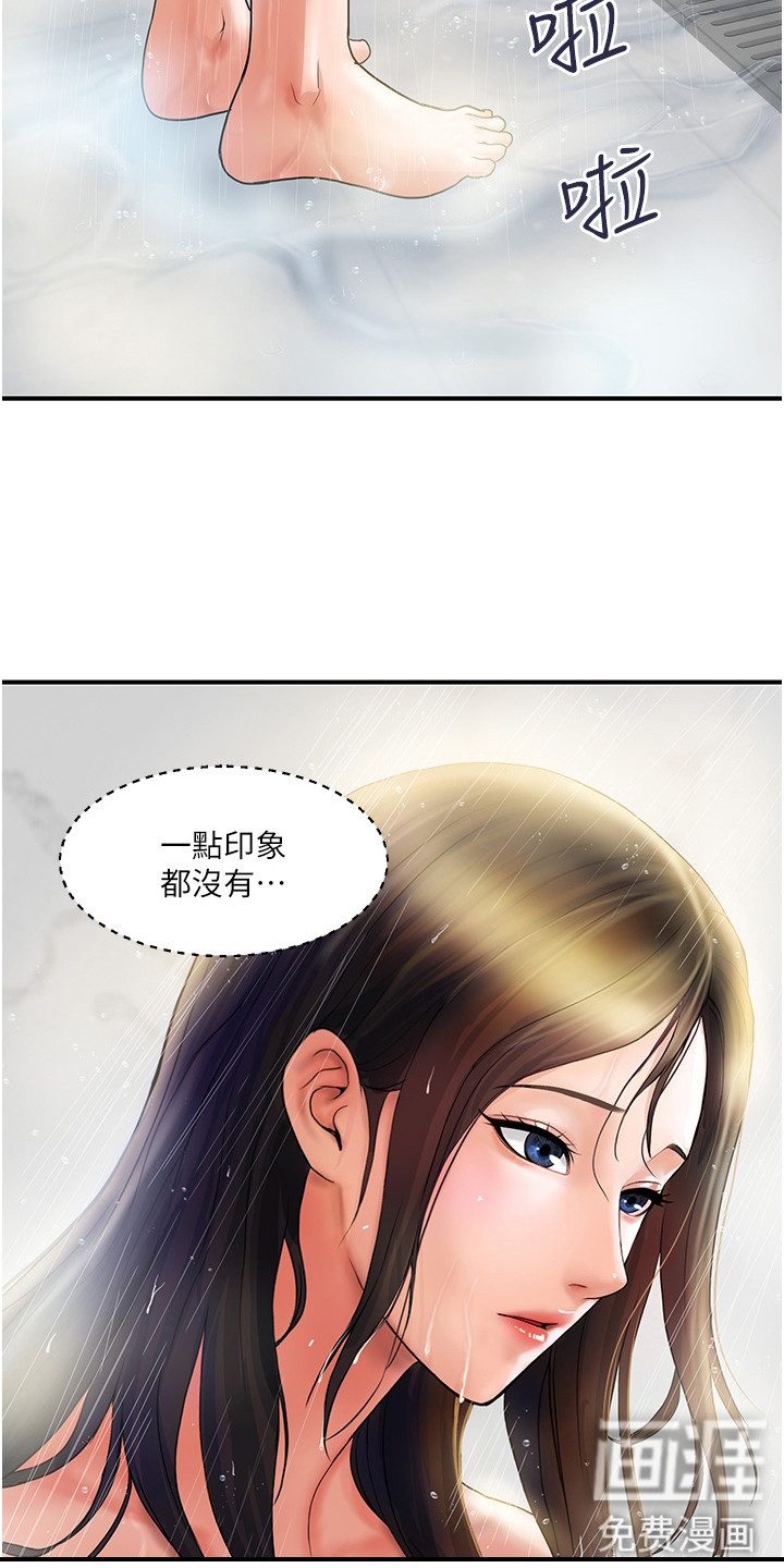 桃花百货店漫画-图5