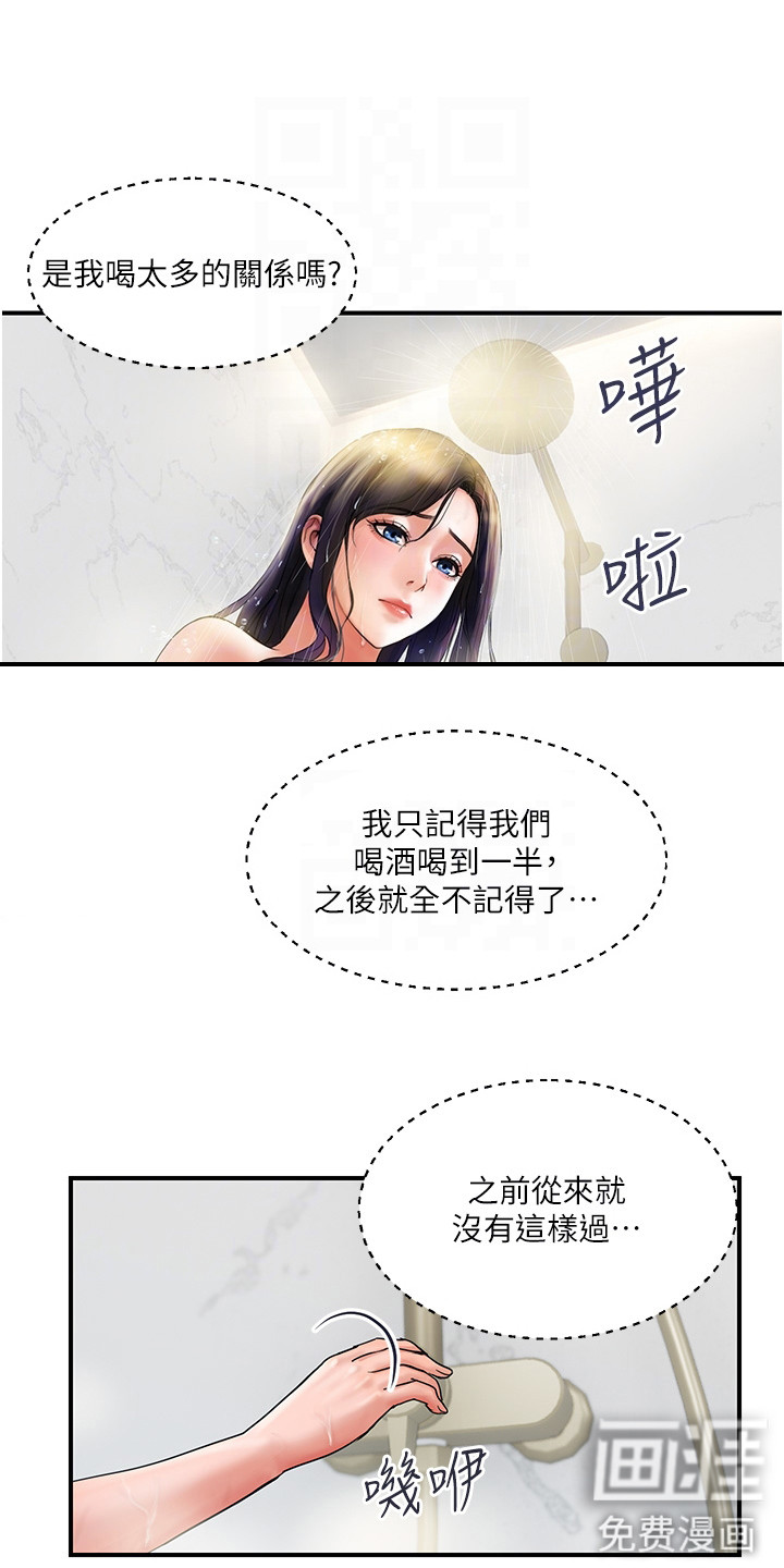 桃花百货店漫画-图6
