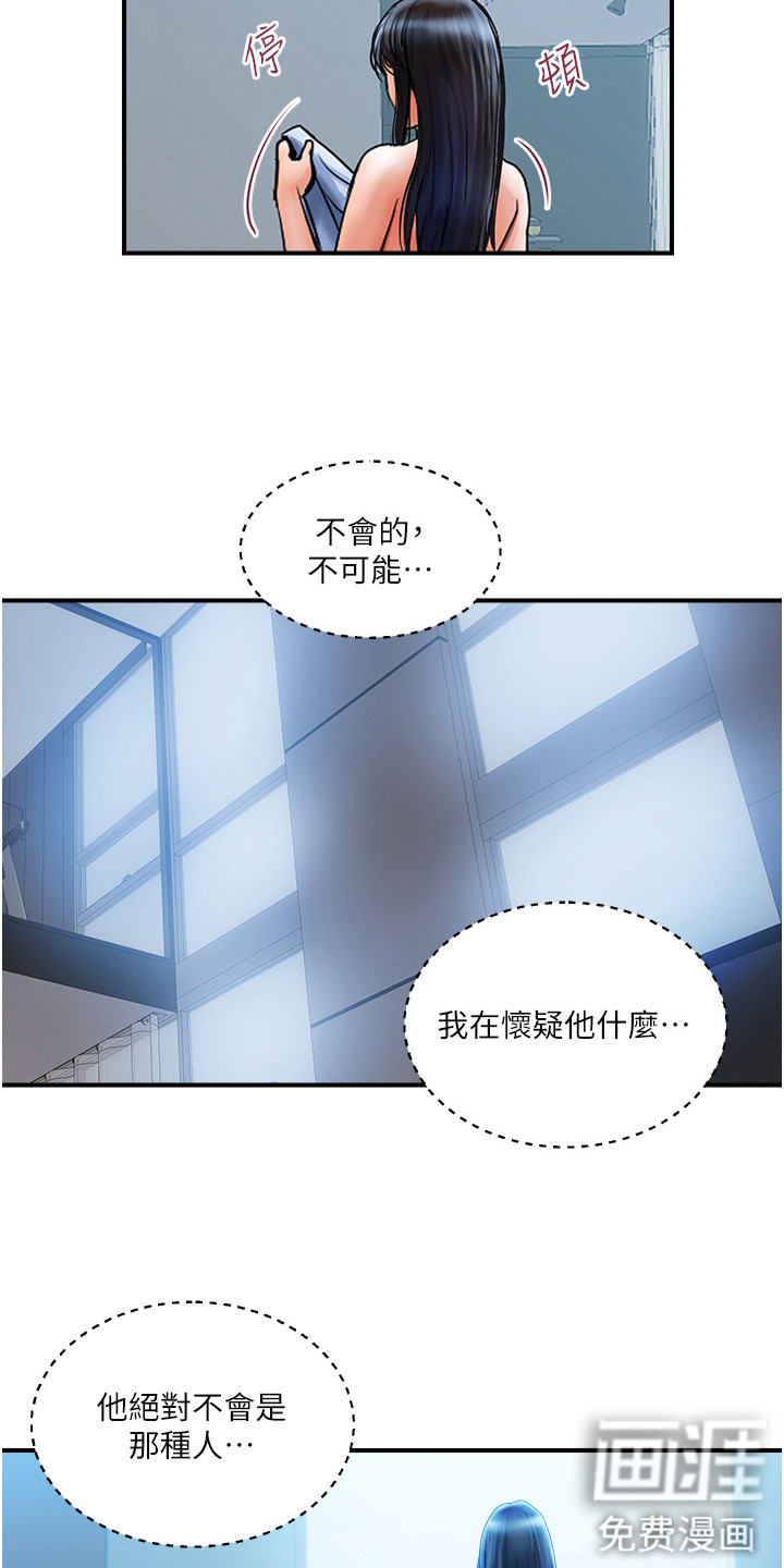 桃花百货店漫画-图9