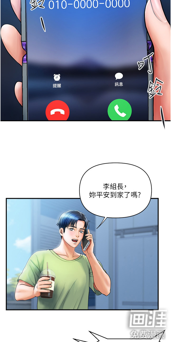 桃花百货店漫画-图11