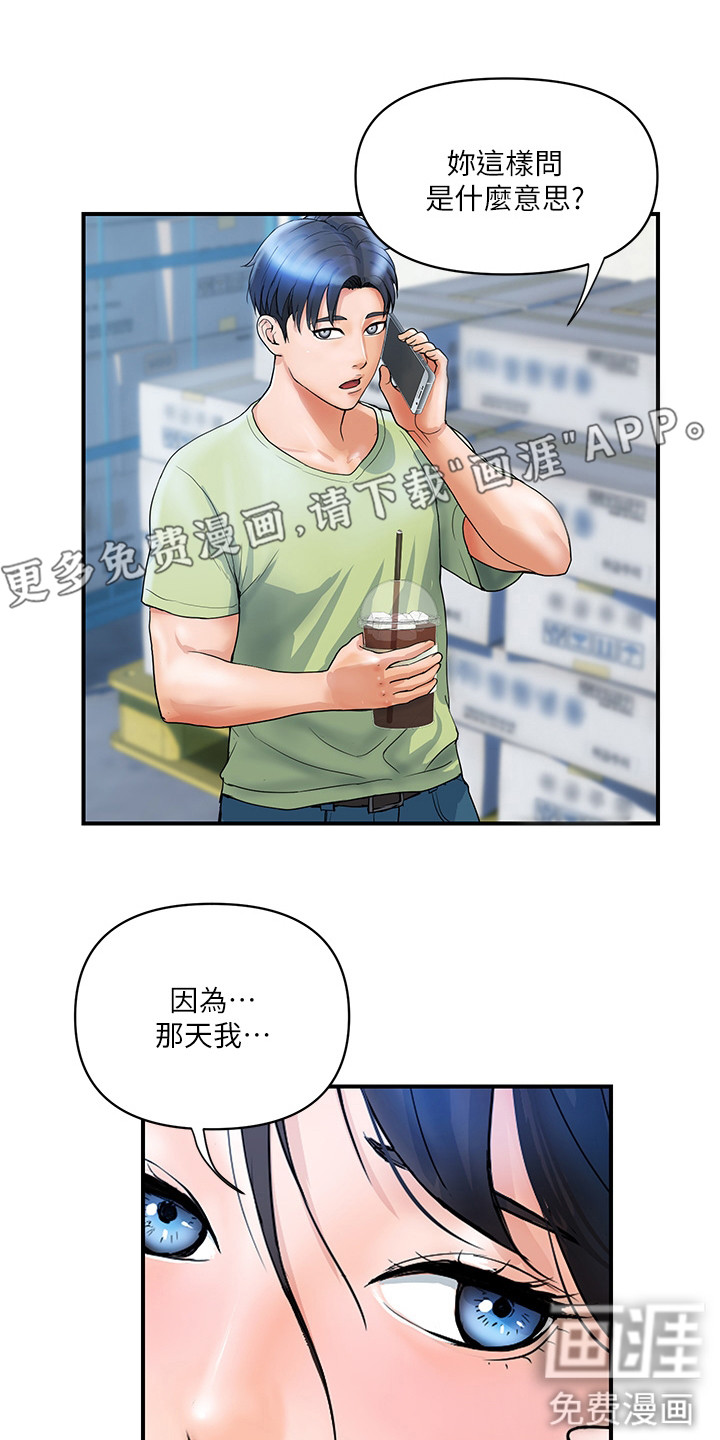 桃花百货店第15话图