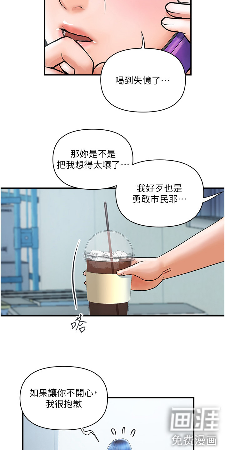 桃花百货店漫画-图1