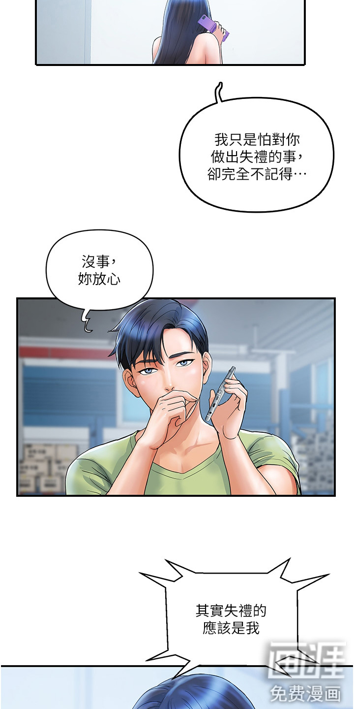 桃花百货店漫画-图2