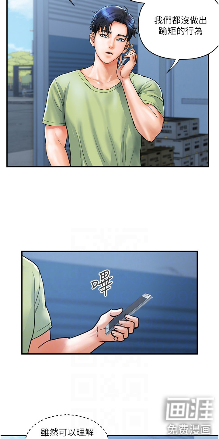 桃花百货店漫画-图4