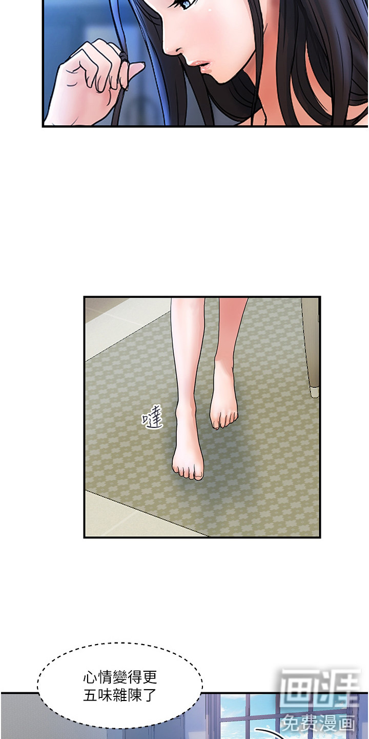 桃花百货店漫画-图7