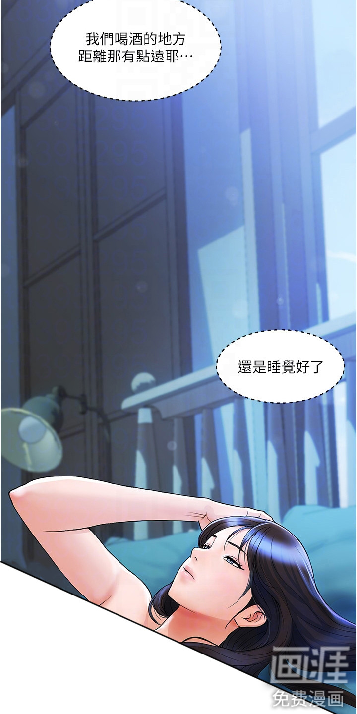 桃花百货店漫画-图9