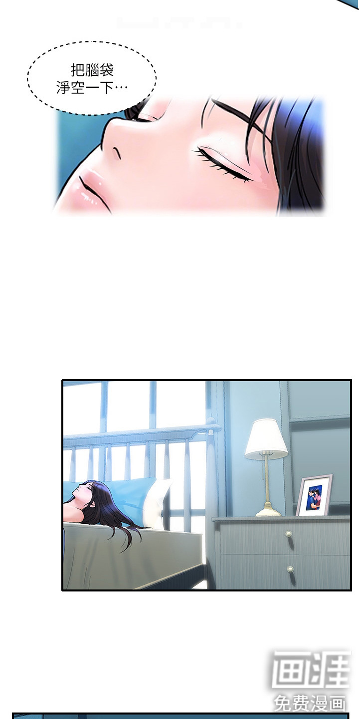 桃花百货店漫画-图10