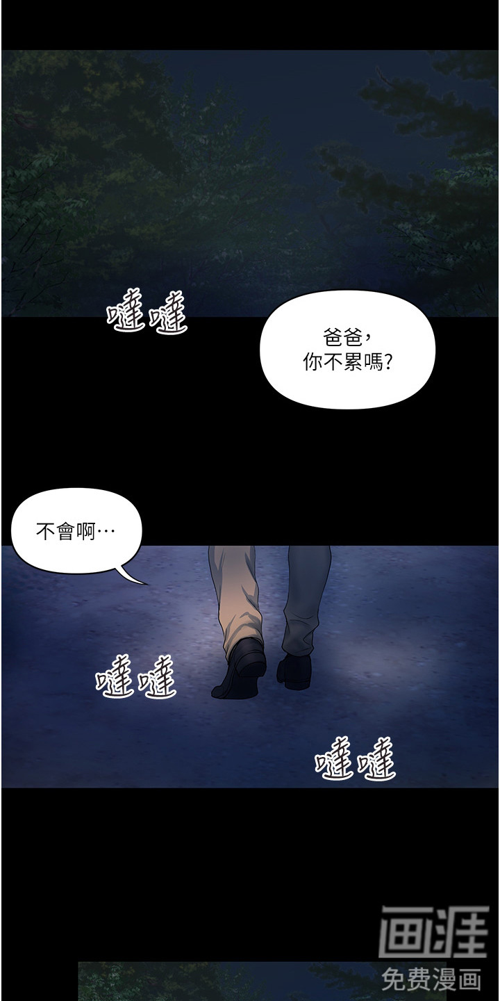 桃花百货店漫画-图12