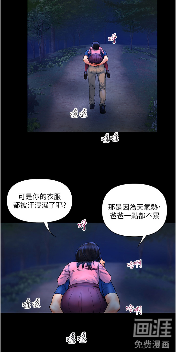 桃花百货店漫画-图13
