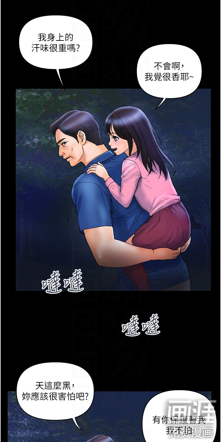 桃花百货店漫画-图14