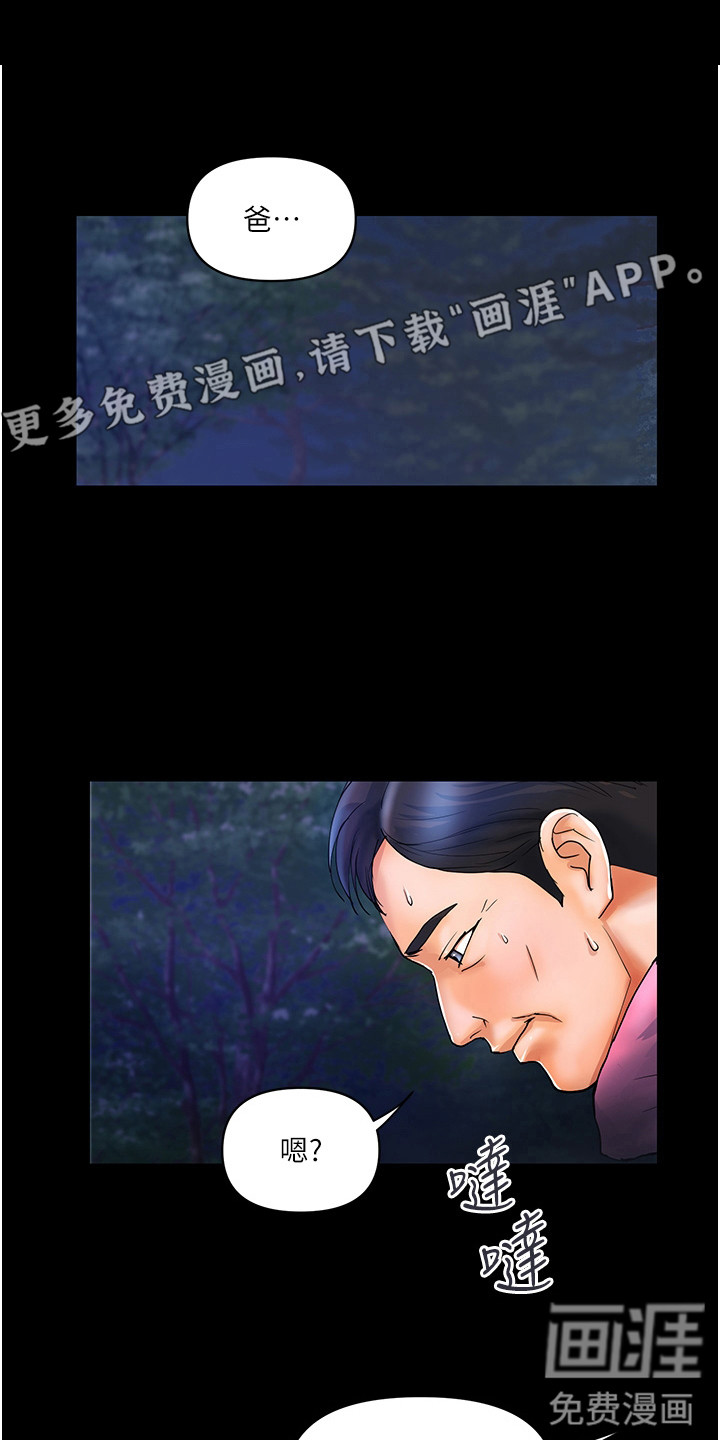 桃花百货店第16话图