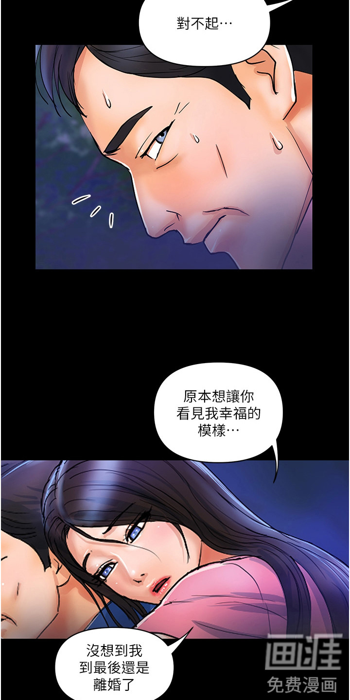 桃花百货店漫画-图1