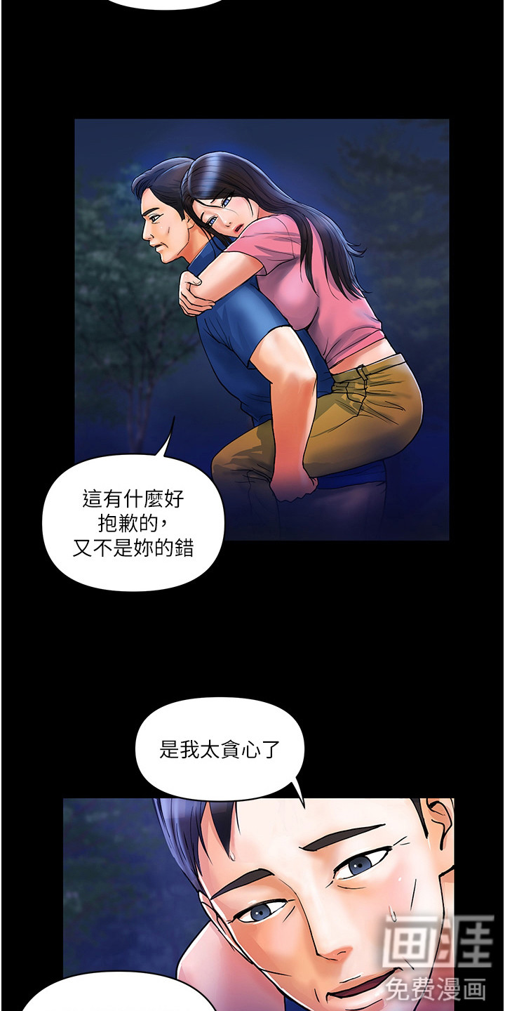 桃花百货店漫画-图2