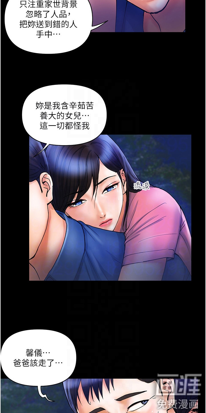 桃花百货店漫画-图3