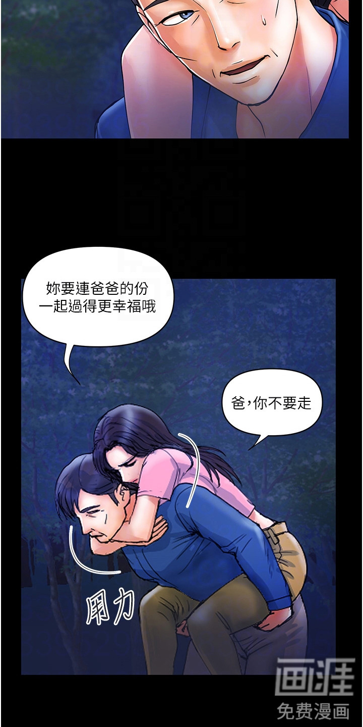 桃花百货店漫画-图4