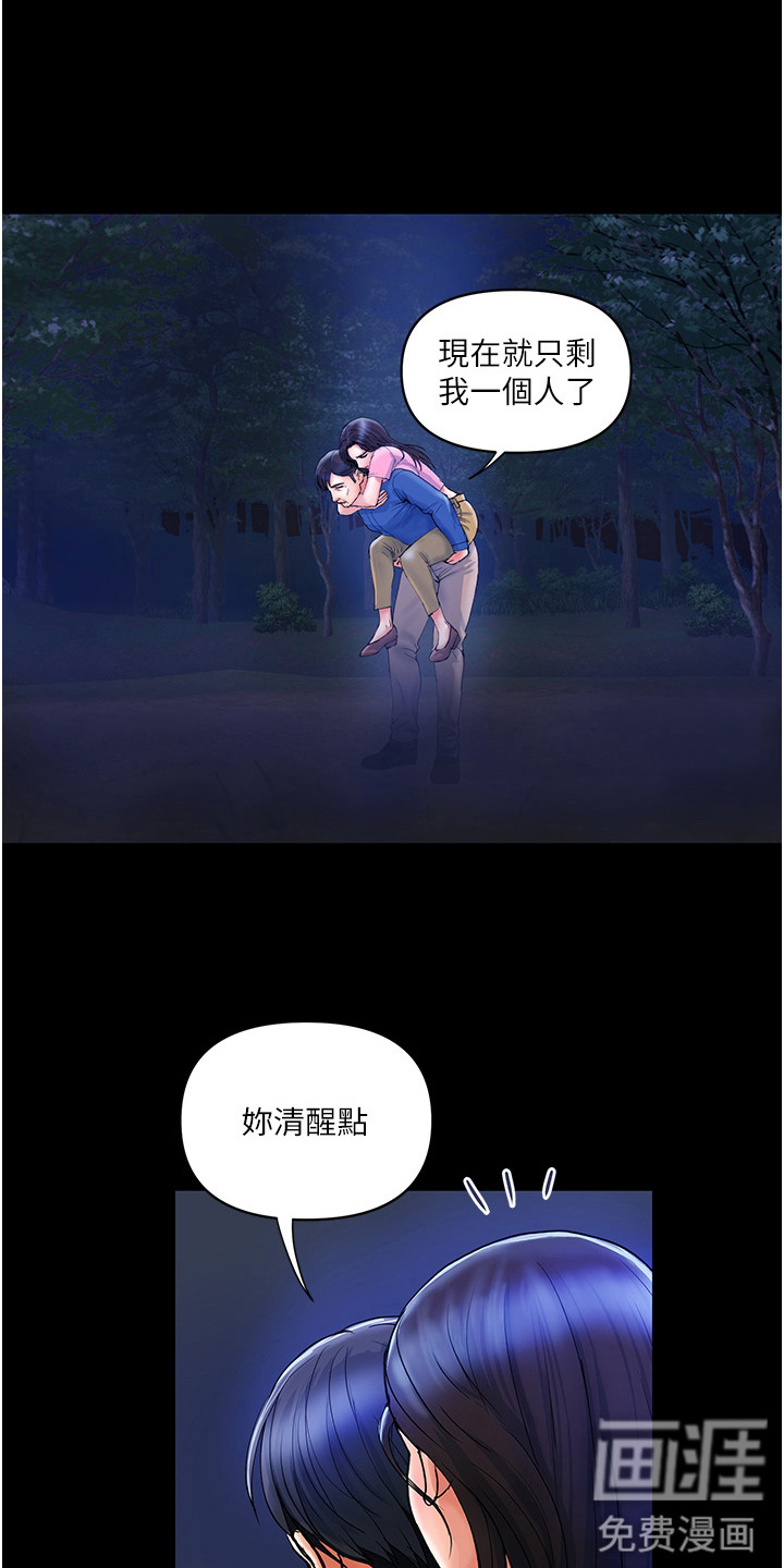 桃花百货店漫画-图5