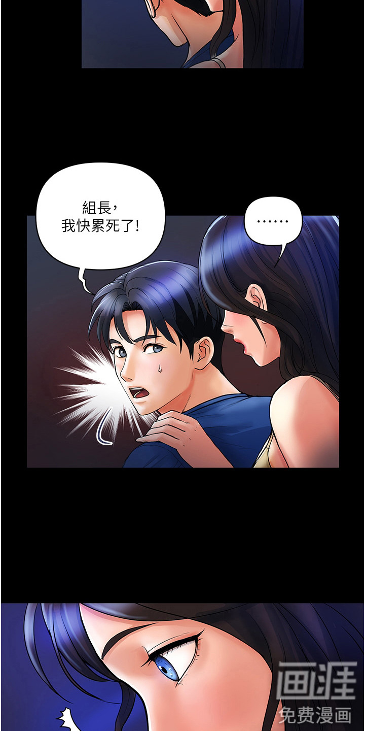 桃花百货店漫画-图6
