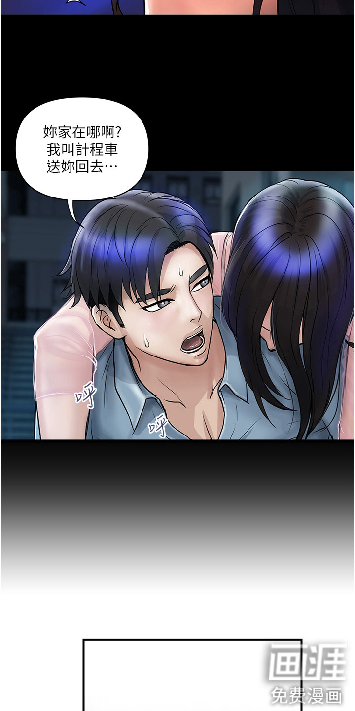 桃花百货店漫画-图7